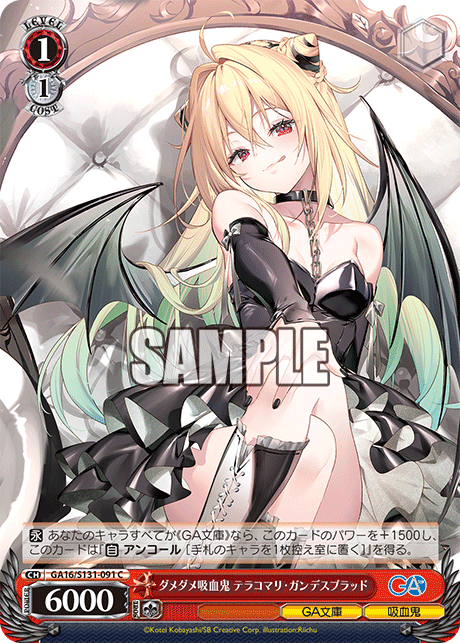 GA16-S131-091 Hopeless Vampire, Terakomari Gandesblood