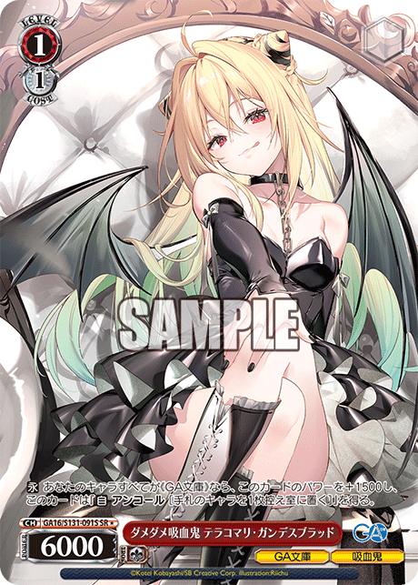 GA16-S131-091S Hopeless Vampire, Terakomari Gandesblood