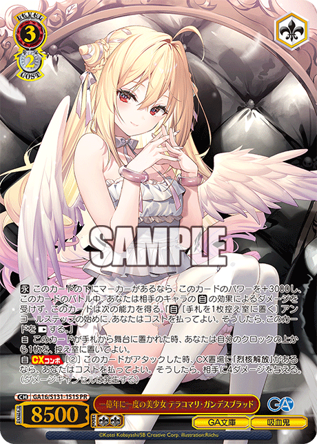 GA16-S131-151S A Beauty Once in a Hundred Million Years, Terakomari Gandesblood