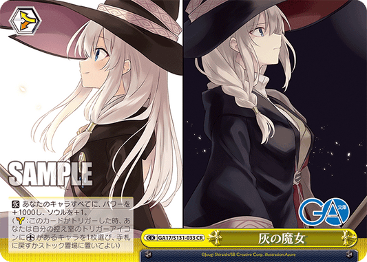 GA17-S131-033 The Ashen Witch