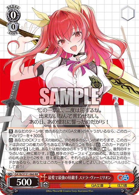 GA18-S131-066 Dearest and Strongest Rival, Stella Vermillion