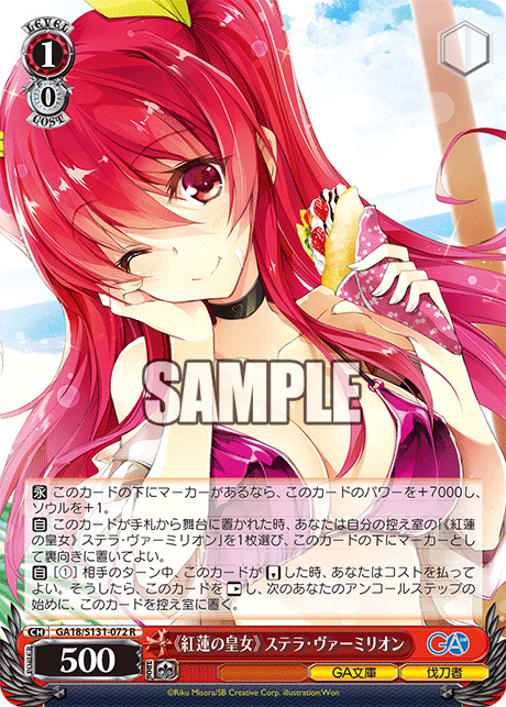 GA18-S131-072 "Crimson Princess" Stella Vermillion