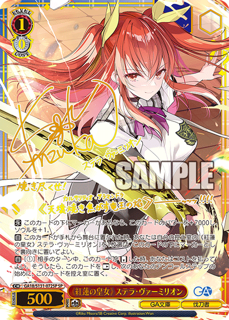 GA18-S131-072SP "Crimson Princess" Stella Vermillion