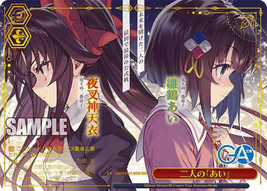 GA19-S131-095R Two "Ai"s