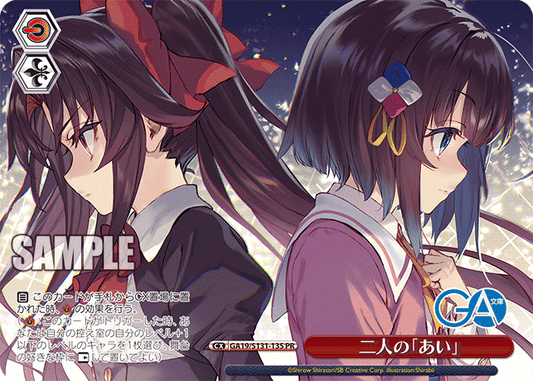 GA19-S131-135 Two "Ai"s