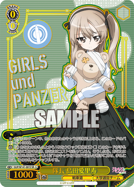 GUP-W141-001S Captain Alice Shimada