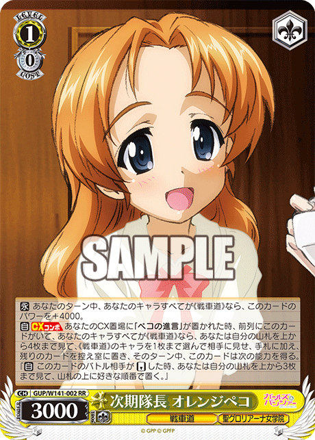GUP-W141-002 Next Captain Orange Pekoe