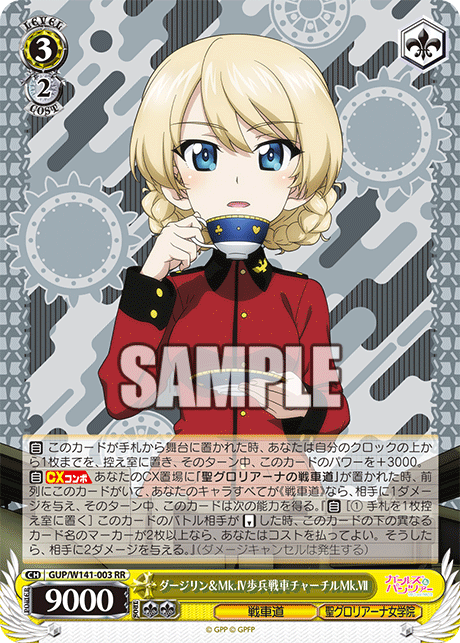 GUP-W141-003 Darjeeling & Churchill Mk. VII Infantry Tank