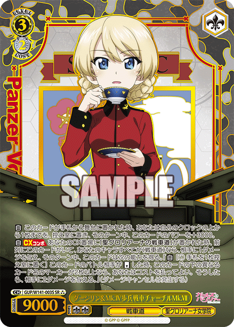 GUP-W141-003S Darjeeling & Churchill Mk. VII Infantry Tank