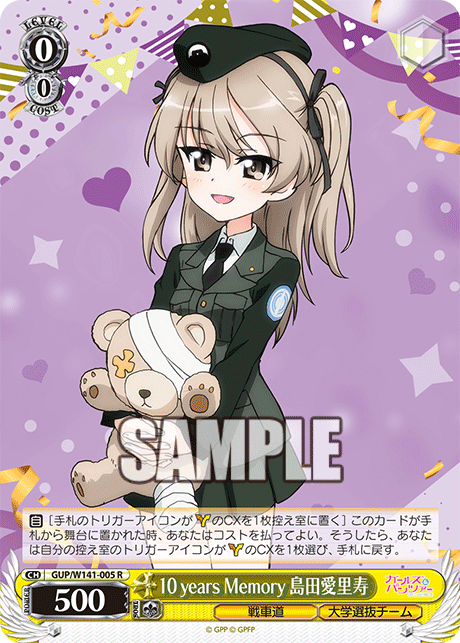 GUP-W141-005 10 years Memory Alice Shimada