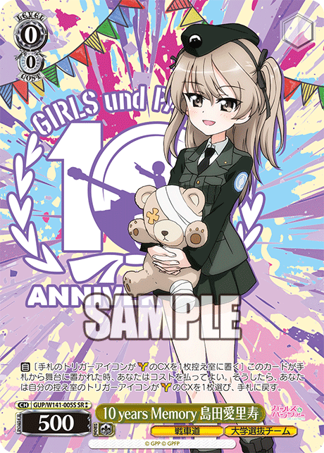 GUP-W141-005S 10 years Memory Alice Shimada