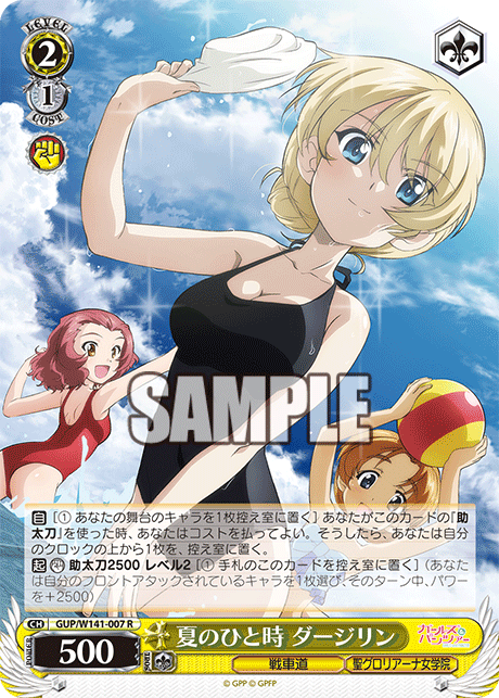 GUP-W141-007 A Summer Moment Darjeeling