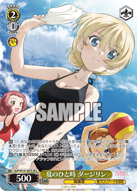 GUP-W141-007S A Summer Moment Darjeeling