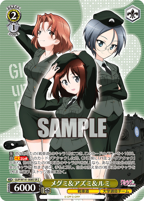 GUP-W141-008S Megumi & Azumi & Rumi