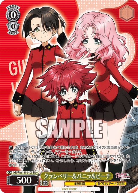 GUP-W141-010S Cranberry & Vanilla & Peach