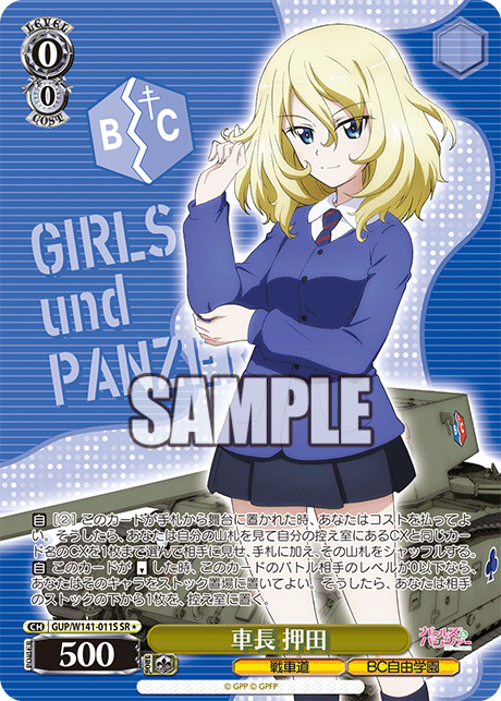 GUP-W141-011S Tank Commander Oshida