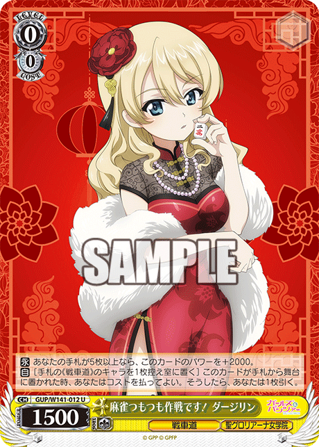 GUP-W141-012 Mahjong Tsumo-Tsumo Operation! Darjeeling