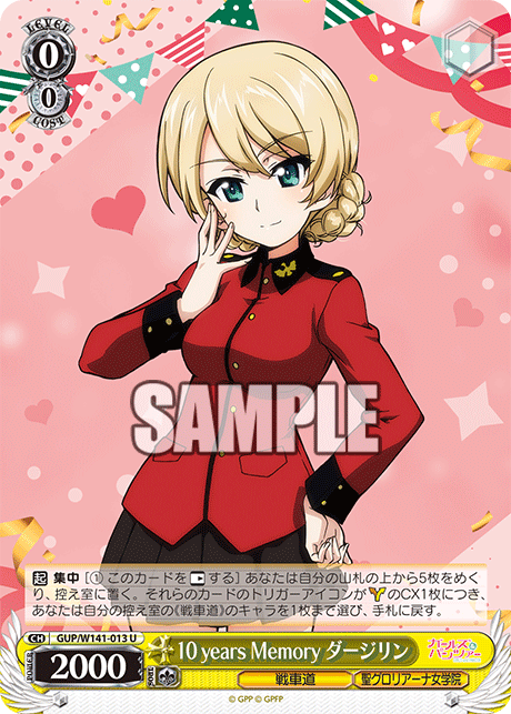 GUP-W141-013 10 years Memory Darjeeling