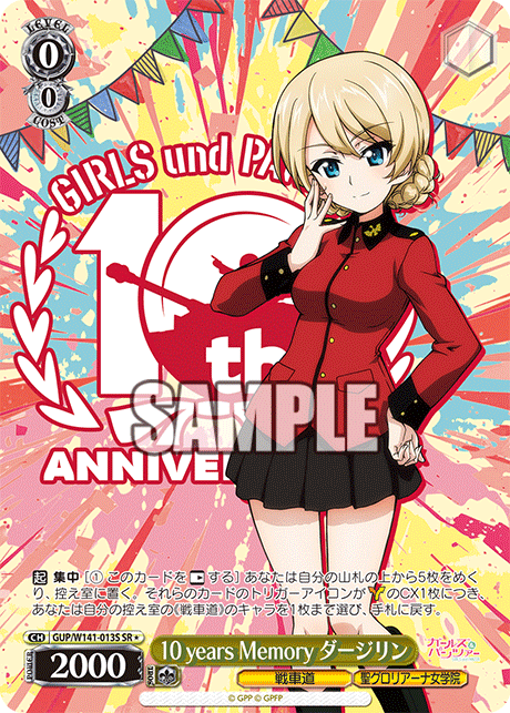 GUP-W141-013S 10 years Memory Darjeeling