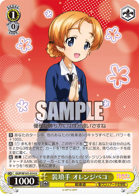 GUP-W141-014 Loader Orange Pekoe