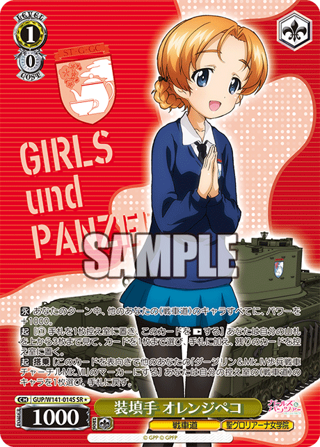 GUP-W141-014S Loader Orange Pekoe
