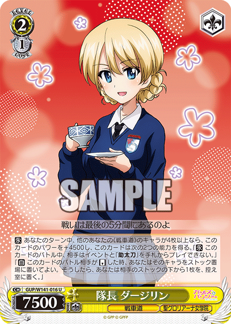 GUP-W141-016 Captain Darjeeling