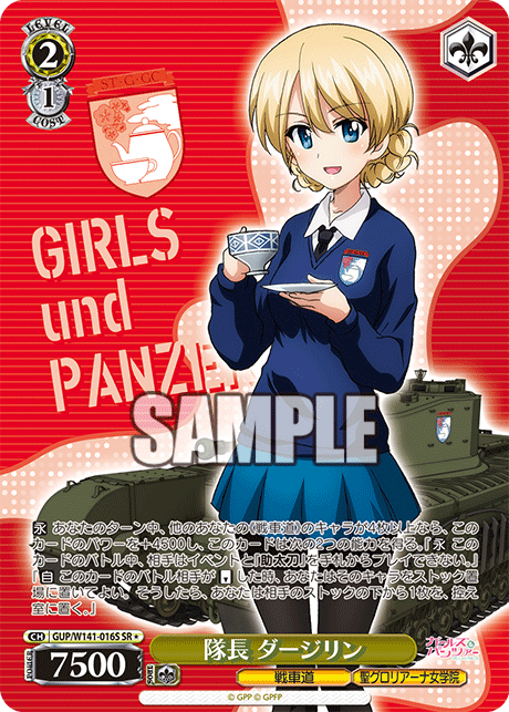 GUP-W141-016S Captain Darjeeling