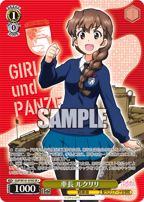 GUP-W141-019S Tank Commander Rukuriri