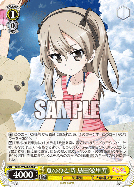 GUP-W141-020 A Summer Moment Alice Shimada