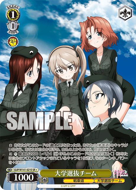 GUP-W141-021S University All-Stars Team