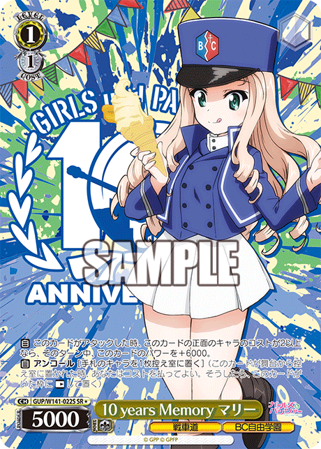 GUP-W141-022S 10 years Memory Marie