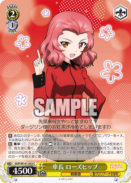 GUP-W141-023 Tank Commander Rosehip