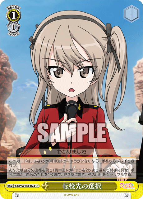 GUP-W141-024 Choosing a Transfer School