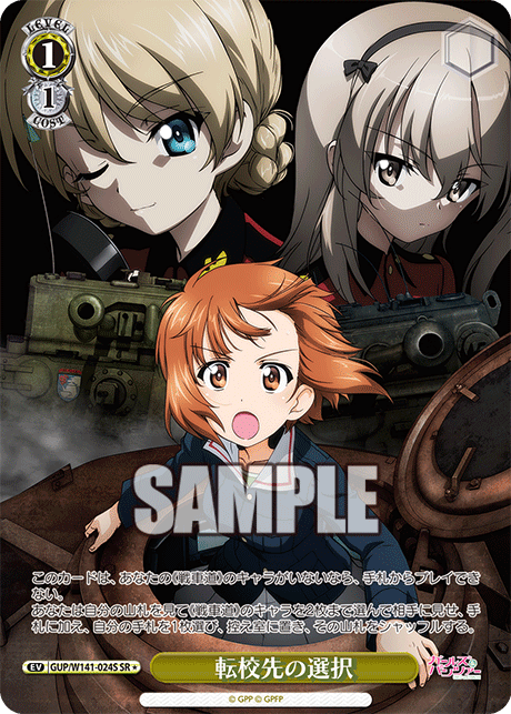GUP-W141-024S Choosing a Transfer School