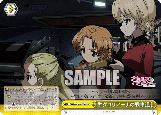 GUP-W141-026 St. Gloriana’s Tankery
