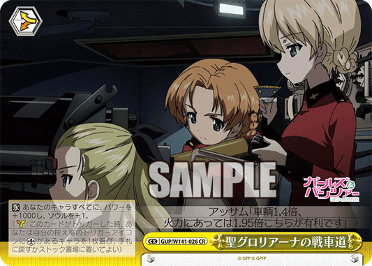 GUP-W141-026 St. Gloriana’s Tankery