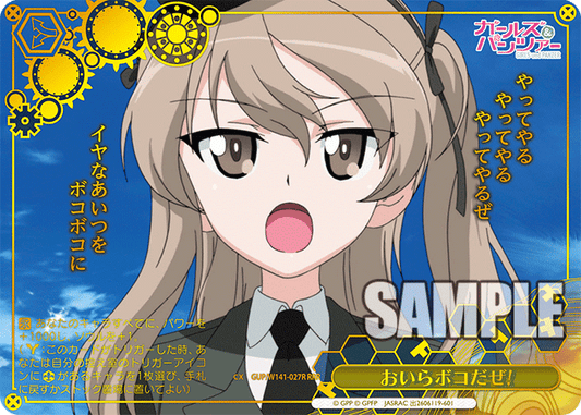GUP-W141-027R I’m Boko!