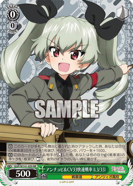 GUP-W141-029 Anchovy & CV33 Fast Tank (L3/33)