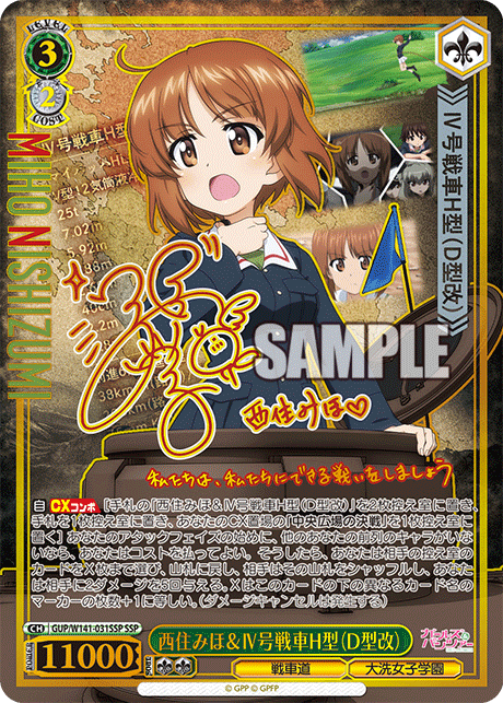 Weiss Schwarz - Girls und Panzer JP
