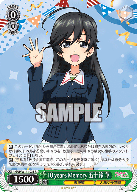 GUP-W141-033 10 years Memory Hana Isuzu