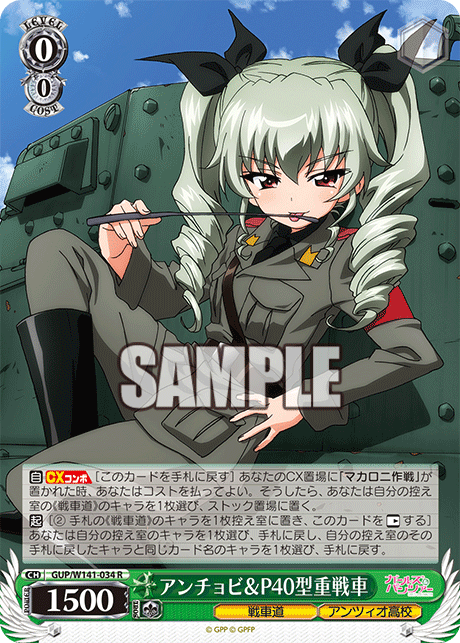 GUP-W141-034 Anchovy & P40 Heavy Tank