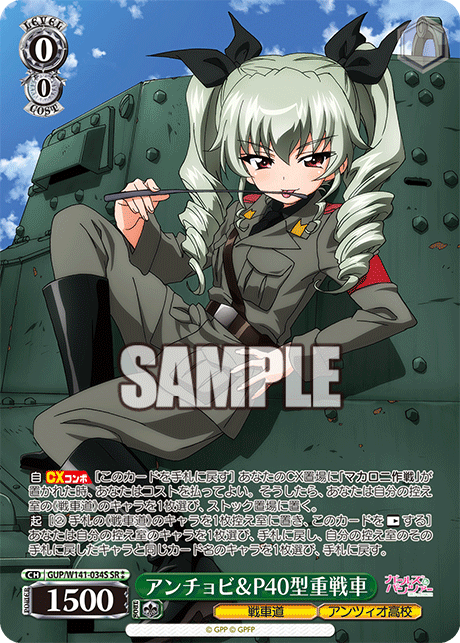 GUP-W141-034S Anchovy & P40 Heavy Tank