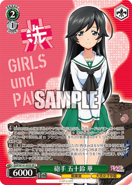 GUP-W141-035S Gunner Hana Isuzu