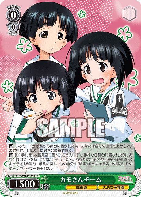 GUP-W141-037 Duckweed Team