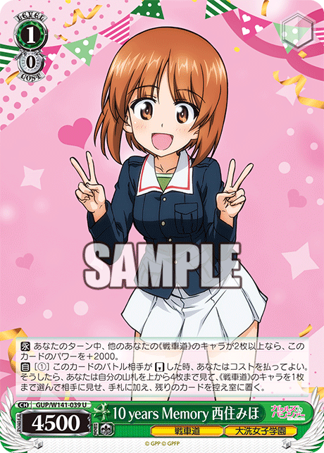 GUP-W141-039 10 years Memory Miho Nishizumi