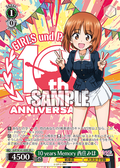 GUP-W141-039S 10 years Memory Miho Nishizumi