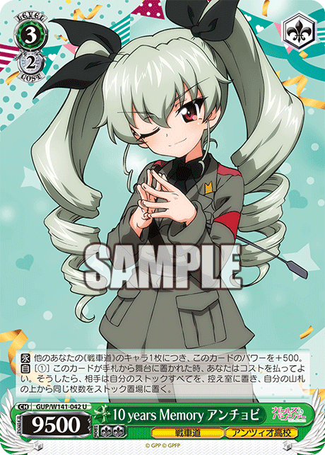 GUP-W141-042 10 years Memory Anchovy