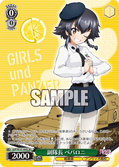 GUP-W141-044S Vice Captain Pepperoni