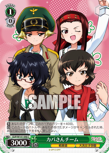 GUP-W141-046 Hippo Team