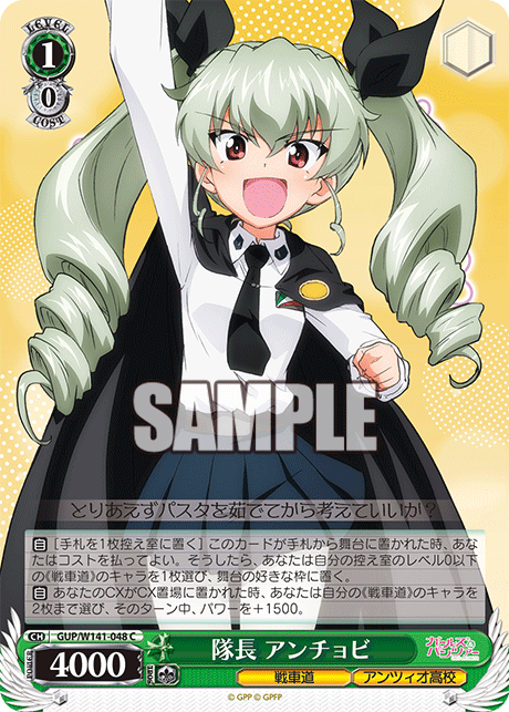 GUP-W141-048 Captain Anchovy